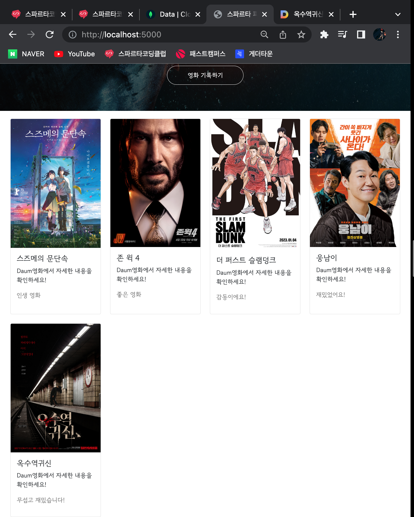 스파르타 즉문즉답